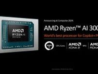 50TOPSの新型NPUを搭載！　AMDが新型モバイルAPU「Ryzen AI 300シリーズ」を発表　Copilot+ PCを含む搭載モデルは7月から順次登場