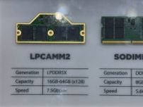 メモリの新規格「LPCAMM2」「GDDR7」をCOMPUTEX TAIPEIで見てきた