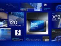 新型SoC「Intel Core Ultra 200V」シリーズ発表！ AMDやQualcomm ...