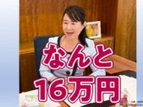 【定額減税】『4人世帯ならば、なんと16万円減税』首相官邸がショート動画を公開