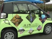 「格好よかったし、かわいかった」 内子町で観光客の新たな交通手段としてカーシェアサービス開始