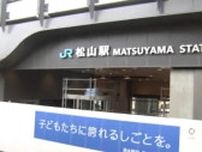 新JR松山駅が9月29日にオープンへ 出入り口が東西2か所に 合わせて高架化し踏切8か所を廃止 愛媛・JR四国