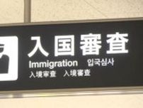 入国審査の時間短縮へ 松山空港国際線に「バイオカート」が登場