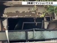 マンション火災　住人の男性が左腕に軽いヤケド　愛媛・松山市　