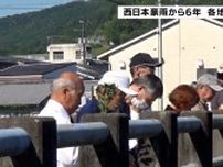 「6年は長かったような短かったような」西日本豪雨から6年 愛媛県内の各地で追悼行事