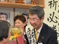 山田町長選、現職の佐藤信逸氏が無投票当選