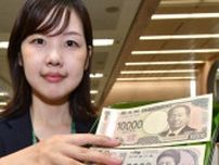 岩手県内の銀行窓口に新紙幣へ両替する希望者が続々