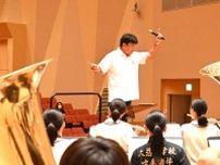 世界的指揮者･佐渡裕さんの指導に真剣　久慈中､長内中生が練習