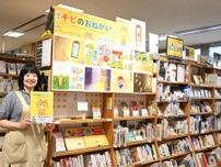 室井滋さんの絵本｢チビのおねがい｣パネルに　奥州・胆沢図書館