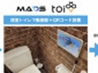 「ファミ通」のゲーム実況をトイレで配信　アプリDL促す動画広告