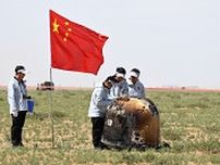 月裏側の土壌、地球に＝世界初、中国探査機が帰還
