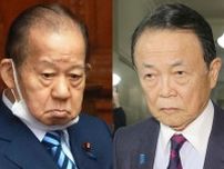 「信用できない」政治家ランキング　3位二階俊博、2位麻生太郎を抑えた1位は？