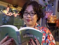 “推し”の急逝を機に、44歳から韓国語勉強→51歳で字幕監修者になった女性「やりたいと思ったら、どんどんやっていい」