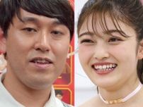 「プライベートでお別れがあった」オズワルド・畠中悠　井上咲楽と破局でつぎ込んだ「50万円の使い道」