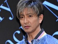 「おもしろすぎる」木村拓哉　インスタで見せた“激ヤバみな行動”にネット衝撃「元気でた」