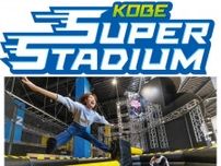 神戸に大型スポーツエンタメ施設　3月1日開業　バラエティ番組のようなアクティビティが22種登場！