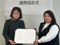 姫路大学が障がいへの理解促進のため、東京の企業と連携協定を締結