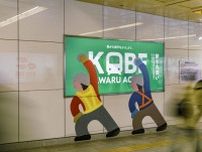 合言葉は「駅から神戸をよくしよう」　神戸市営地下鉄、計10か月をかけた大規模清掃の取り組みと成果