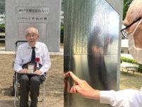 神戸空襲79年「やっと名を刻めた…ごめんな」4歳で亡くなった弟へ 大倉山公園・慰霊碑で刻銘式