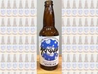 【神戸】まちおこしにつなげる「クラフトビール」　地産のアコヤ貝活用　兵庫区和田岬　祭りで盛り上げ
