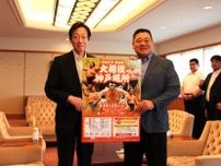 神戸で8年ぶりに大相撲開催　枝川親方らが市長を表敬　10月18日、グリーンアリーナ神戸で