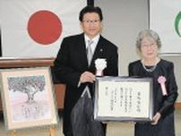 故星野富弘さんに名誉市民称号　群馬・みどり市が贈呈　受け取った妻・昌子さん「富弘さんも喜んでいると思う」　
