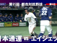 【ハイライト動画あり】日本通運が2年連続ベスト8、エイジェックは栃木県勢初の1大会2勝はならず。都市対抗野球