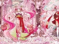 春爛漫の「桜ミク」が和装と歌でおもてなし！　弘前・函館の観光キャンペーンでミクとお花見してみない？
