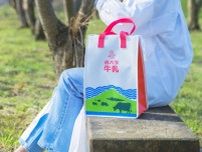 「布教活動」にもピッタリ！？　いつでも鳥取県を身近に感じたい人へ...「白バラ牛乳」キャンペーンで数量限定プレゼント