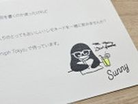 【自慢】とても可愛いペンギンからお手紙をもらったので、皆さんにも見せてあげますね