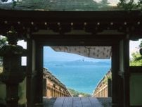 山門が切り取る瀬戸内海のさわやかさ　小豆島の寺から望む絶景に大反響