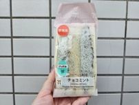 北海道限定だった「チョコミントサンド」ついに首都圏上陸　チョコミン党＆ほぼ初心者で食べてみた