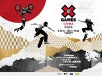 「最高の非日常」が、そこにある。アクションスポーツの国際競技会「X Games Chiba 2023」の魅力