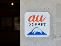 「au 5G」富士山頂でSub6含むエリア化、「富士山 Wi-Fi」も