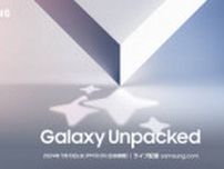 サムスンが「Galaxy Unpacked」開催へ、7月10日