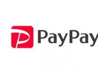 「PayPay」7月は超PayPay祭開催、最大100％還元など