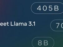 Meta、オープンLLM「Llama 3.1」をリリース