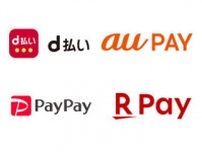 週末の7月27日・28日に使える、PayPay/au PAY/d払い/楽天ペイの自治体還元キャンペーンまとめ