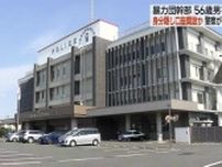 暴力団員を隠して銀行口座開設　幹部の男を逮捕　熊本