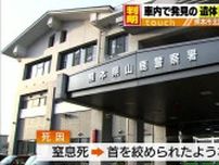 車内の遺体は山鹿市の女性　首に絞められたような痕　熊本県警