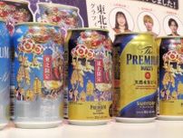 「プレモル」缶に東北の夏祭り描く　東北芸術工科大の学生がデザイン