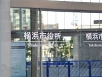 横浜市の中区役所、パスポート返却漏れ　男性が飛行機乗れず出国遅れる　補償の範囲は