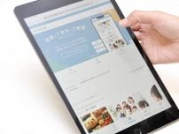 横浜市ウェブサイト「パマトコ」７月１日開設　子ども関連の手続きにオンライン対応