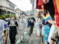 真鶴で性的少数者らパレード　「プライド月間」最終日、笑顔で１００人連帯