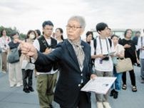 横須賀美術館設計の山本理顕さんが解説ツアー　プリツカー賞受賞を記念、無料開放
