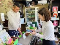 秦野市、デジタル地域通貨「おもたんコイン」発行へ　横浜銀行が運営　３年後に市人口４分の１規模の利用目標