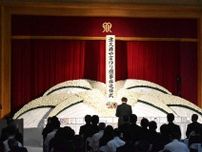 津久井やまゆり殺傷事件８年、犠牲者１９人を追悼　「差別のない社会」への誓い