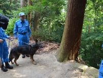 捜索のエース大活躍、３０分足らずで山中の不明女性発見　神奈川の警察犬「ジゲン」２０回目の表彰
