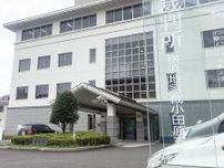 平塚のアパートに８歳長男置き去り　２６歳母に執行猶予付き判決、横浜地裁小田原支部