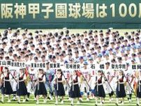 【高校野球】１７日間の熱戦が開幕　慶応の加藤が優勝旗返還　東海大相模は１２日に初戦